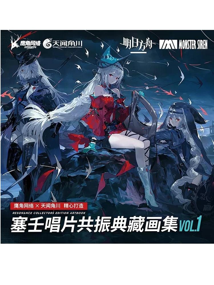 Arknights Игра Официальная коллекция иллюстраций Книга Том 1 Arknights Монстр Сирена Арт Картина Альбом Постер Растровая Карточка Подарок 3