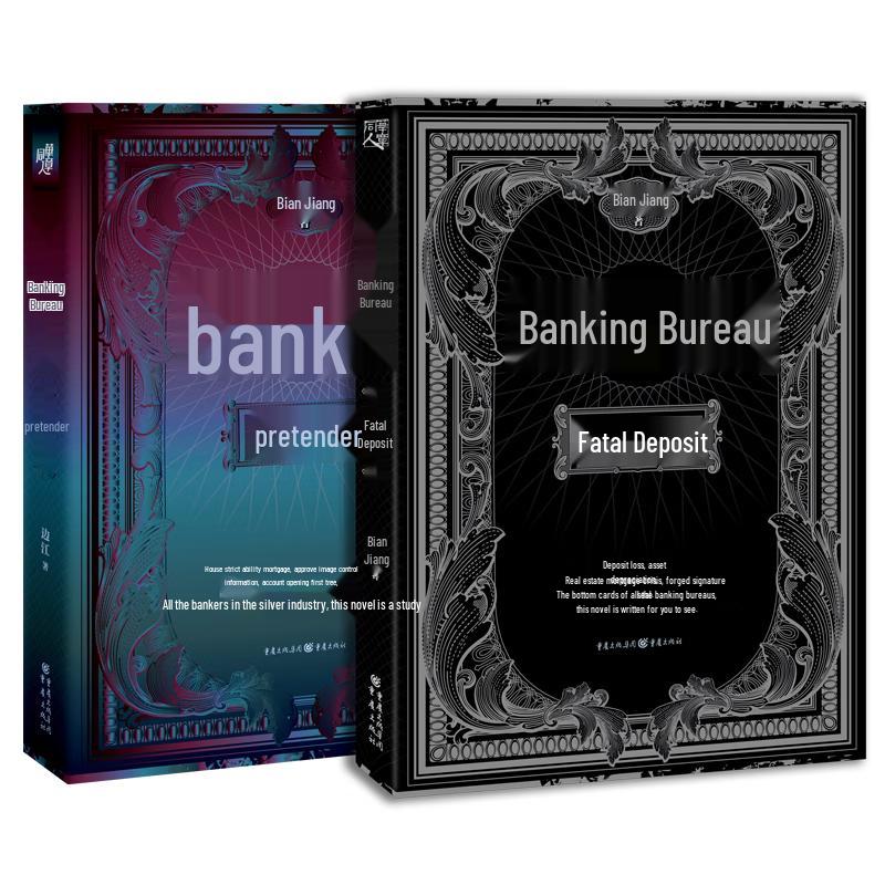 Bank Bureau Series: Fatal Deposit & The Pretender 2-Book Set