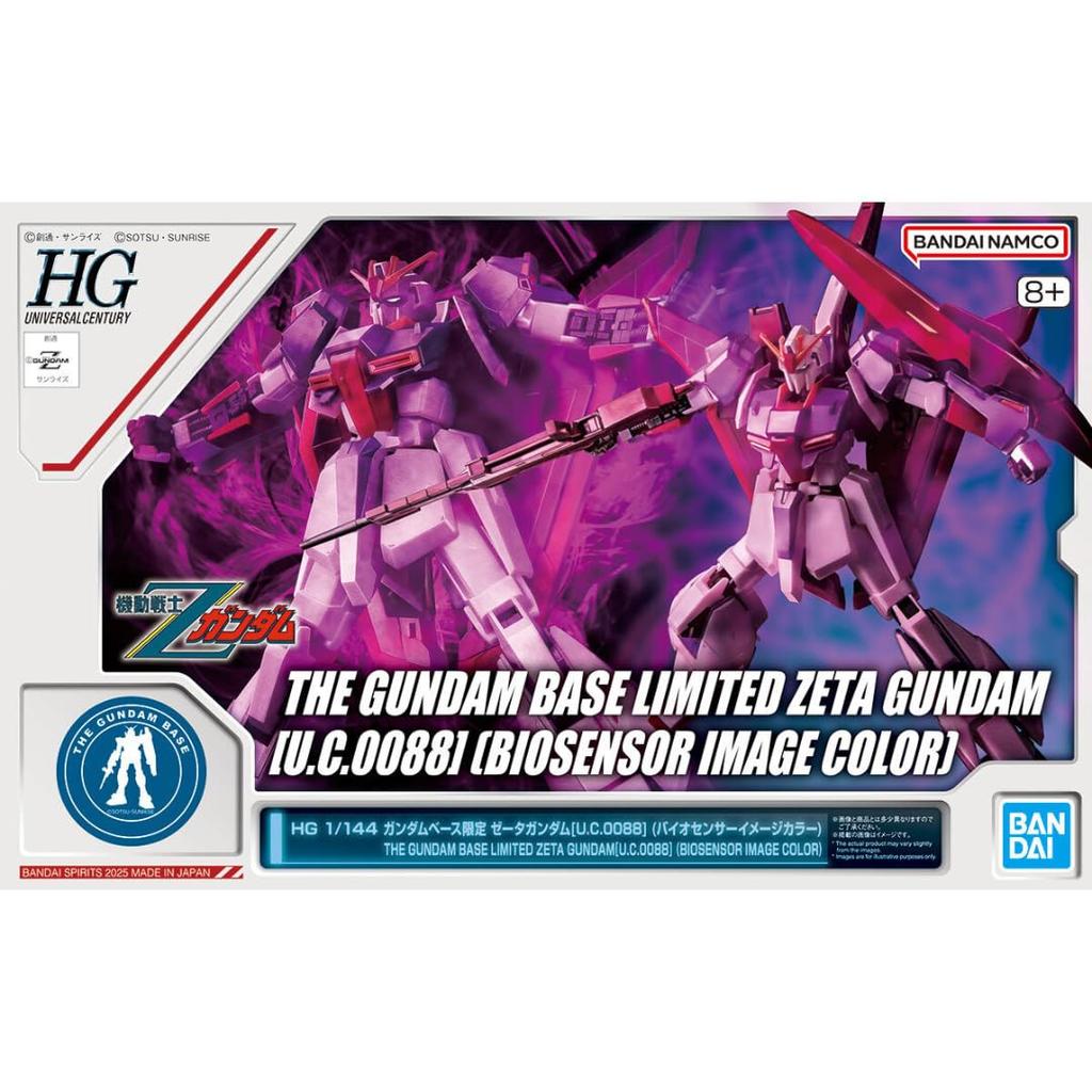 HG 1/144 Gundam Base Limited Zeta Gundam [U.C.0088] (Biosensor Image Color)