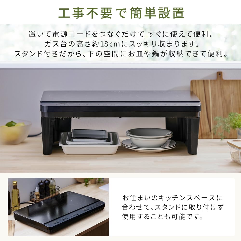 IRIS OHYAMA 2-Burner IH Cooktop, 1400W, 100V, No Installation Required (55cm Wide X 35cm Deep), 18cm Legs, Deep Frying Function, Built-in Timer,