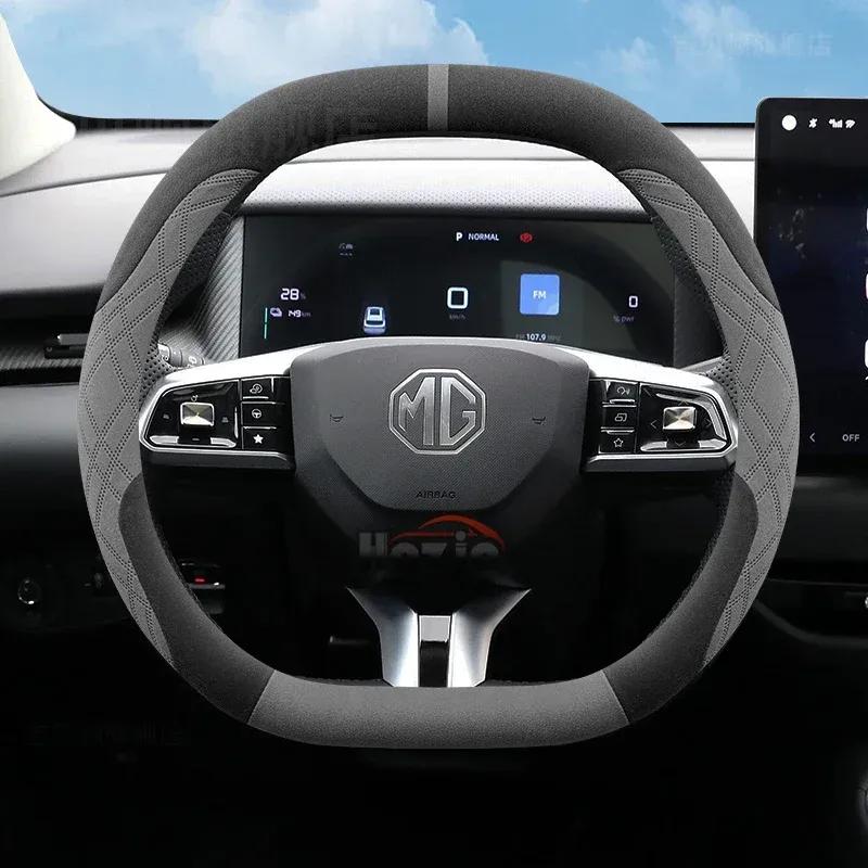 Double D Suede Leather Car Steering Wheel Cover for MG HS ES5 ONE ZS MG4 MG3 MG7 S5 EV Steering Cover Accessories