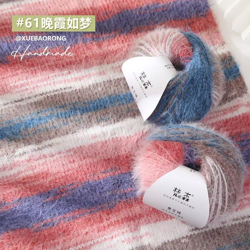 100g/roll Gradient Wool Mohair Yarn Crochet Wool Thread Handmade Knitting Hats Scarves Shawls Jackets DIY Knitting Products