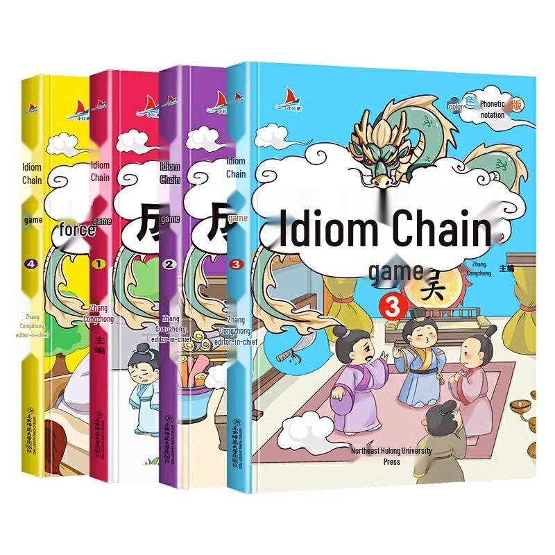Idiom Solitaire Game Book Set: 4 Volumes with Pinyin for Grades 1-3 – Four-Character Idiom Stories for Primary Students