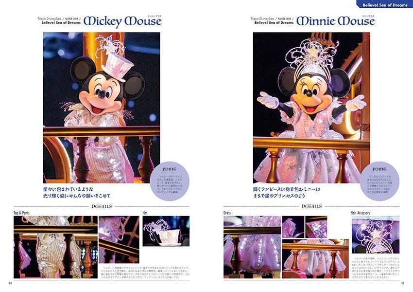 Tokyo Disney Resort Character Fashion Collection (My Tokyo Disney Resort)