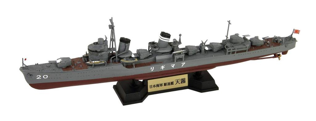 Skywave Series Japanese Navy Special Type Destroyer Amagiri with Flag and Ship Name Plate Etching Plastic SPW62 Pit-Road 1/700 (Ayanami-class) Parts,