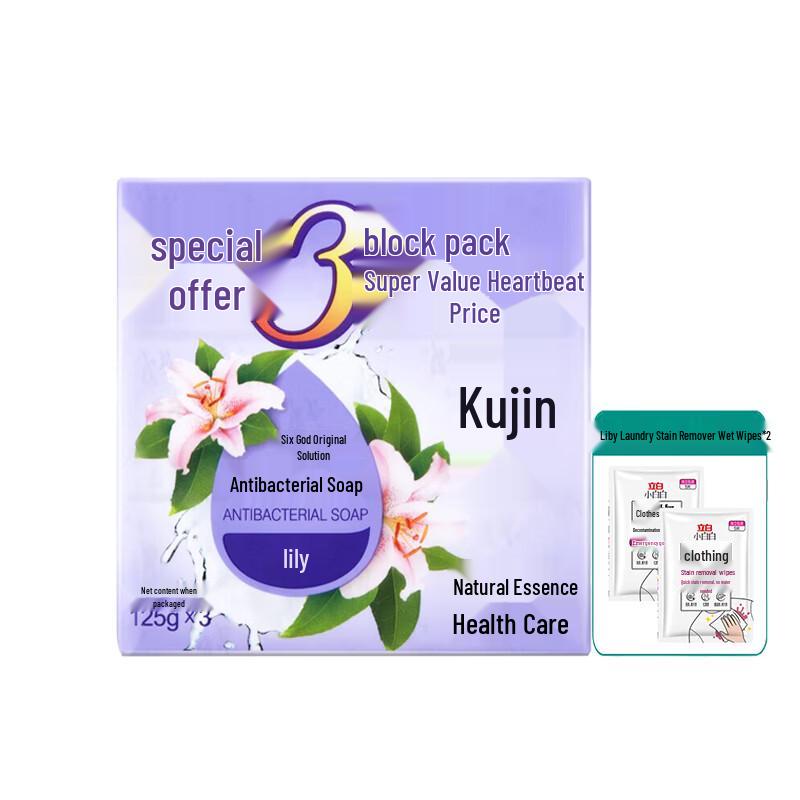 Liushen Lily Antibacterial Soap Bar 3-Pack