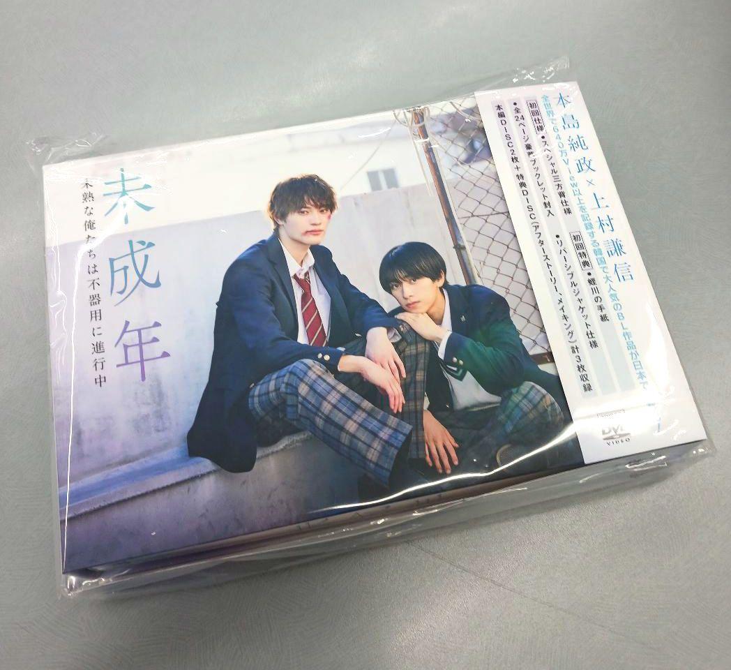 

[USED] Price reduced. Minors ~We who are still immature are clumsy and progressing~ DVD BOX (with bonus features)