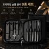 Nail Clipper Set 9-Piece Stainless Steel Nail Care 1 Pcs Black