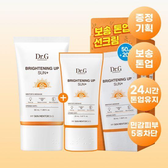 Dr.G Brightening Up Sun Plus Plan 2 types to choose from (50+50+10/50+50/50+20)