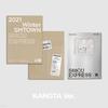 Estrondo (CANGÁ) - Inverno 2021 SMTOWN : SMCU EXPRESSO (CANGÁ)