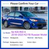 For KIA RIO 4 2018    2022 2023 K2 FB Russian Model Mud Flaps Splash Guards Flap Mudguards Fender 4x Car Accessories