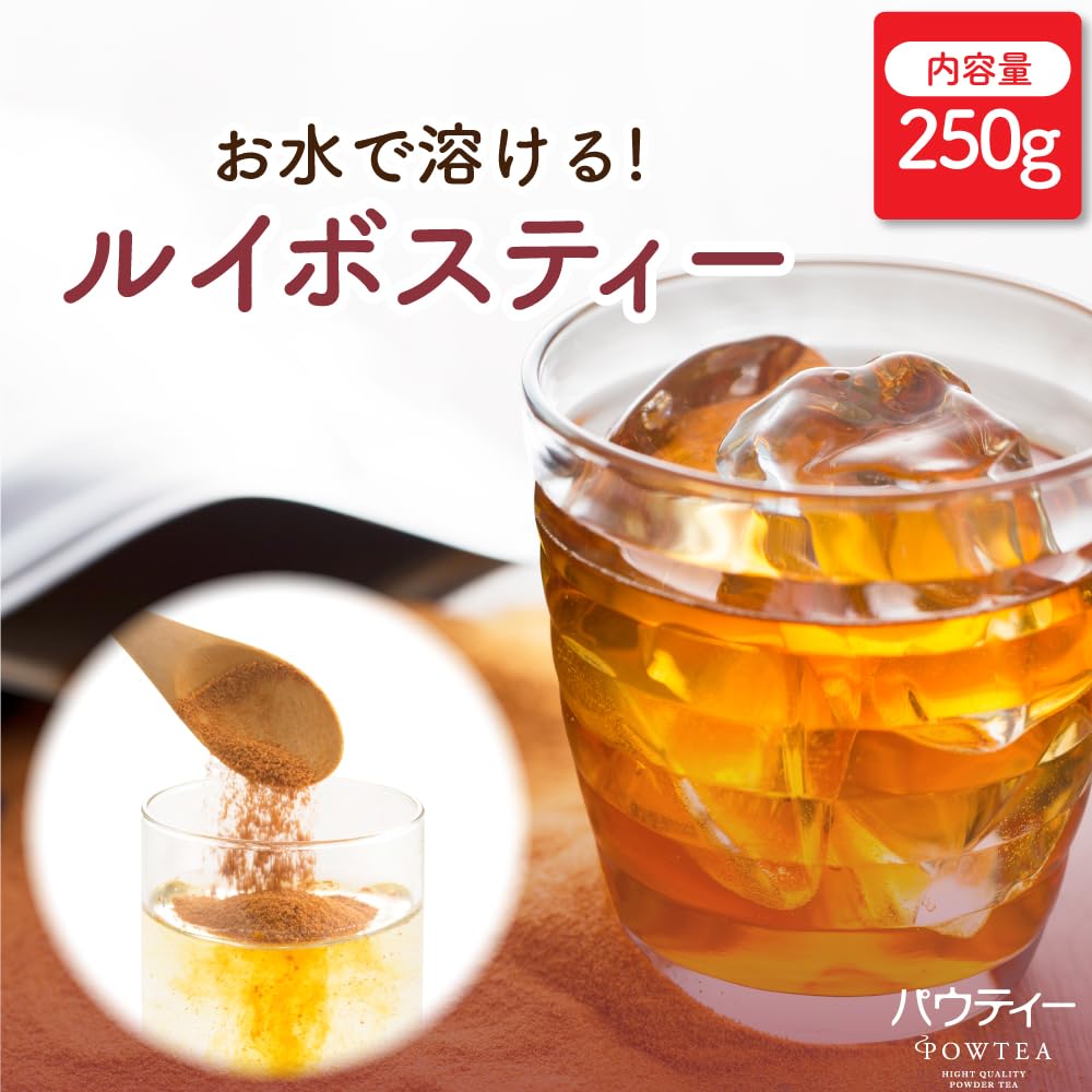Pouty Rooibos 250g To Approximately 100 500ml Plastic In Tea Bags Tea, (Equivalent Bottles) [Powdered Tea] [Dissolves Water] [Instant Tea]