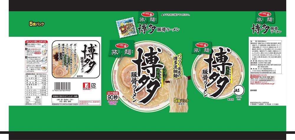 Sapporo Ichiban Tabimen Hakata Tonkotsu Ramen X 6 5-pack