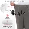 Stylish Pants for Spring and 55cm [Atrean] [9335] Easy-to-wear Seniors, Autumn, (JP, Alphabet, L, Gray)
