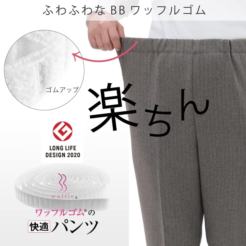Stylish Pants for Spring and 55cm [Atrean] [9335] Easy-to-wear Seniors, Autumn, (JP, Alphabet, L, Gray)