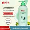 Fenghua Olive Nourishing Hair Conditioner