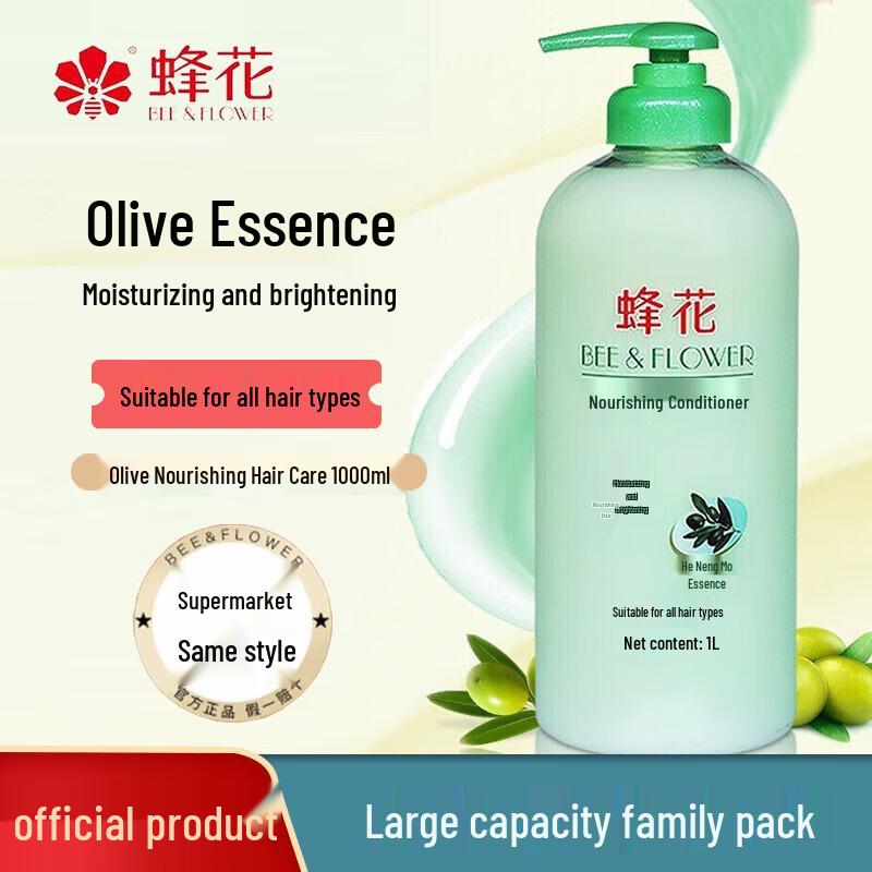 Fenghua Olive Nourishing Hair Conditioner