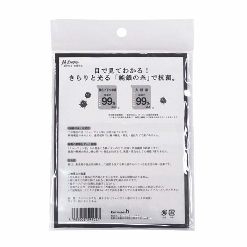 Harada Orimono Unendlich Antibakterieller Schwamm "99% oder Mehr Bakterieneliminationsrate" 2er-Pack