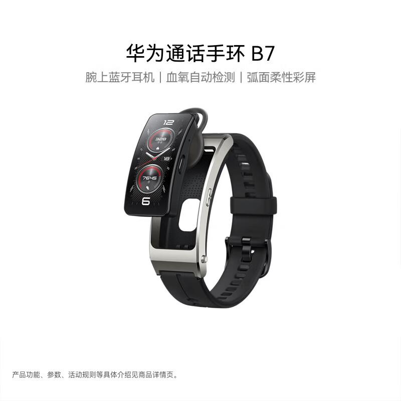Умный браслет Huawei TalkBand B7 с Bluetooth-гарнитурой (Китайская версия)