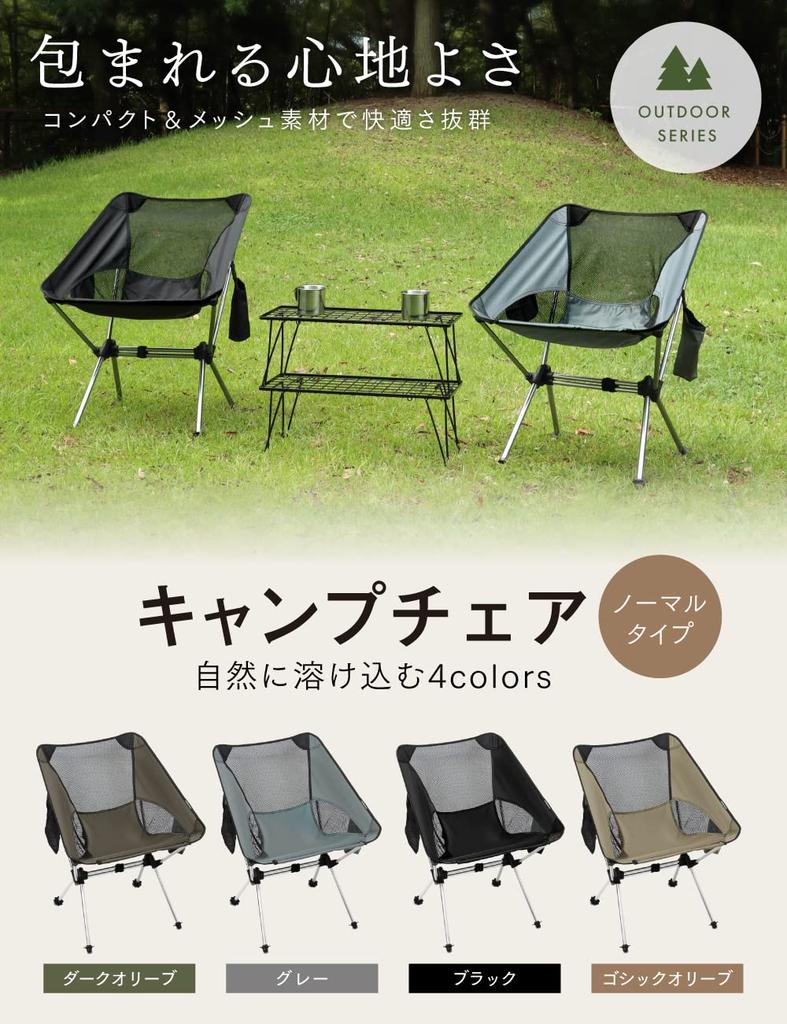 PYKES PEAK Camping Chair Normal Type CH-01 Assembly Type Folding Lightweight Camping Outdoor Chair [NORMALBLACK]