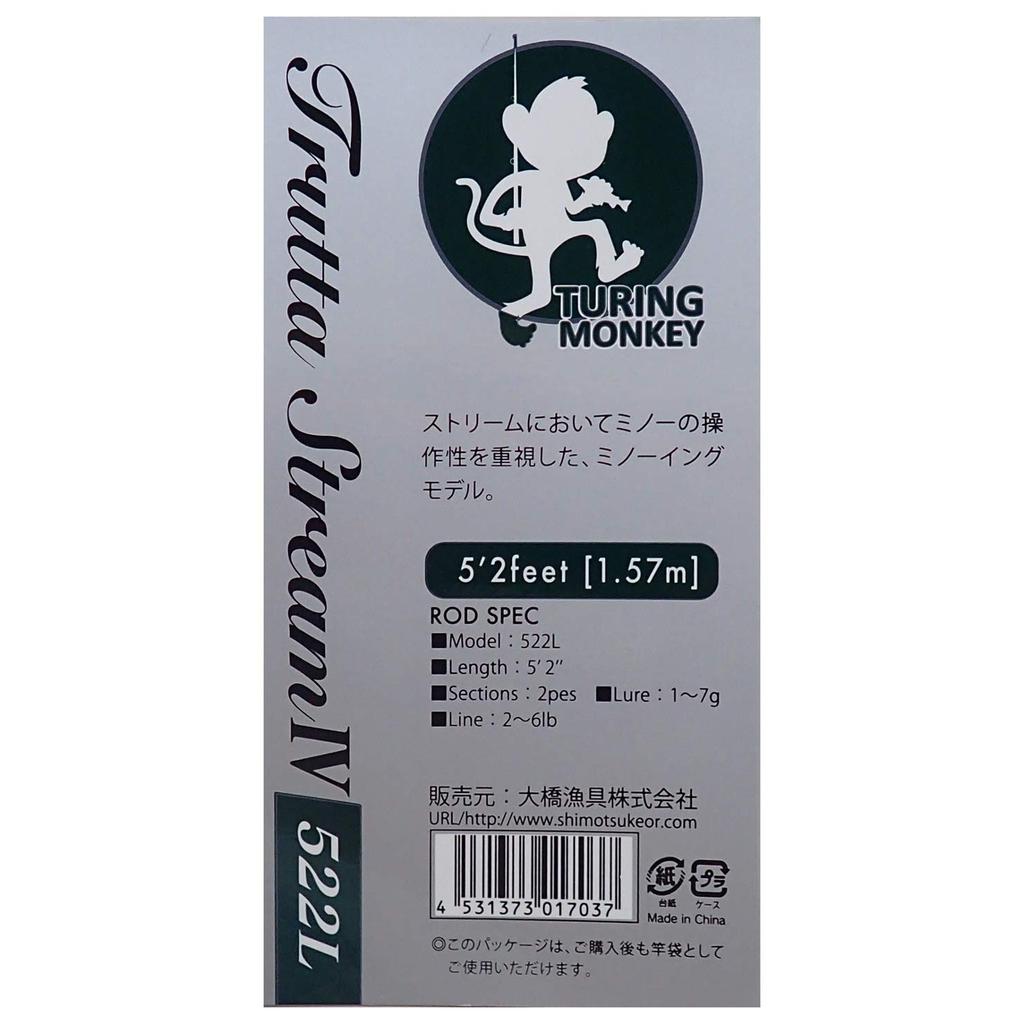Turing Monkey Turta Stream IV 522L 5'2" (1.57m)