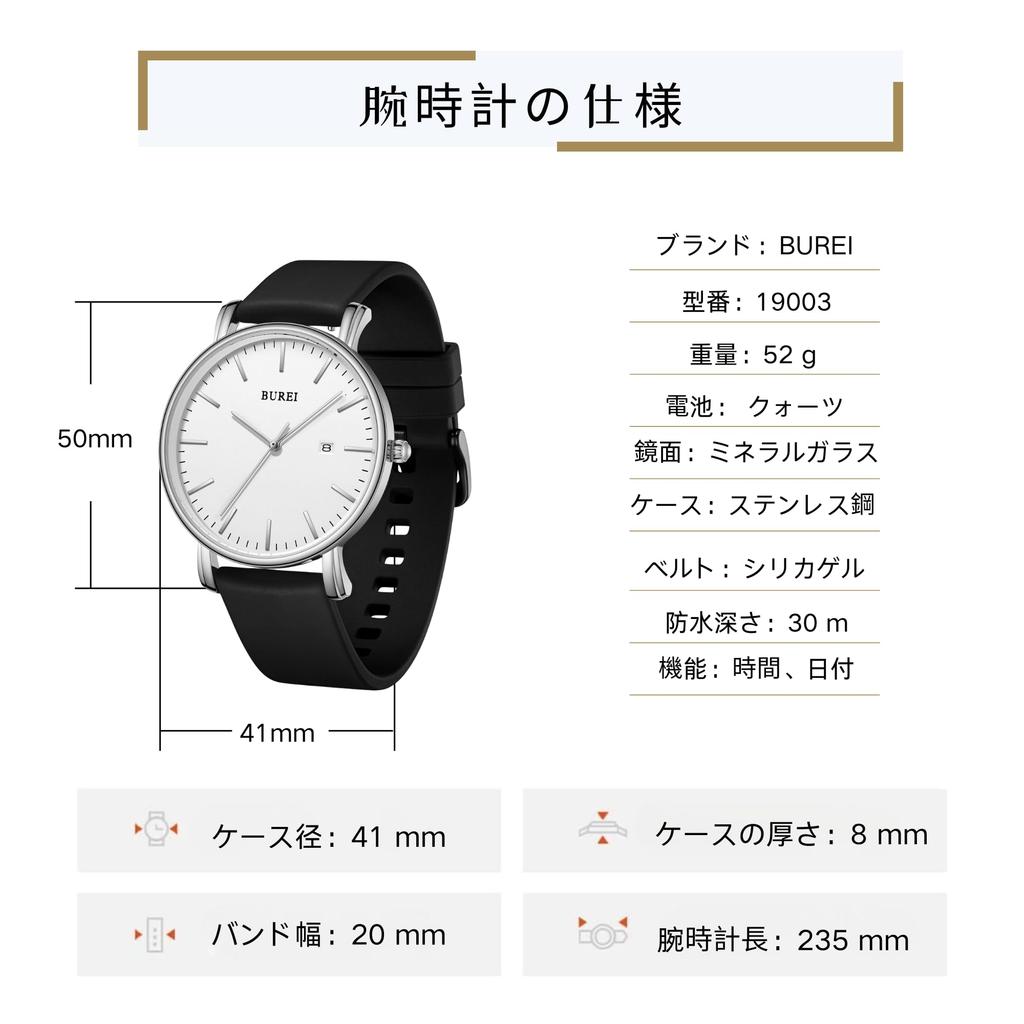 BUREI Men's Watch, Simple Analog, Waterproof, Quartz Movement, Date Display, Lightweight, Stylish, Business, Popular Brand, Black Silica Gel Strap (Wh
