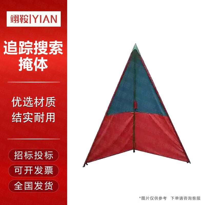 Portable Tracking and Evasion Shelter