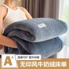 High Weight Milk Velvet Plush Blanket