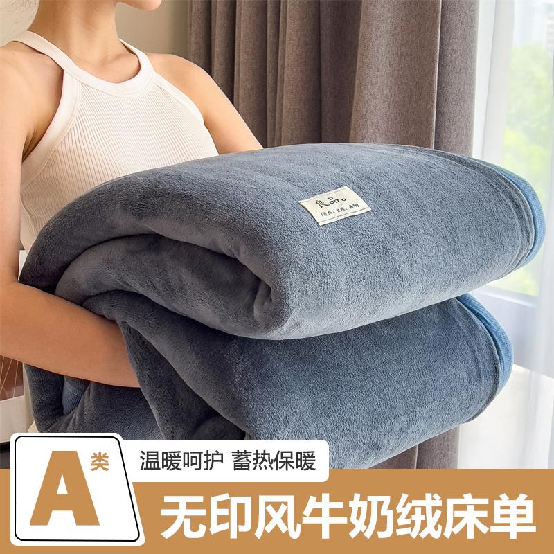 High Weight Milk Velvet Plush Blanket