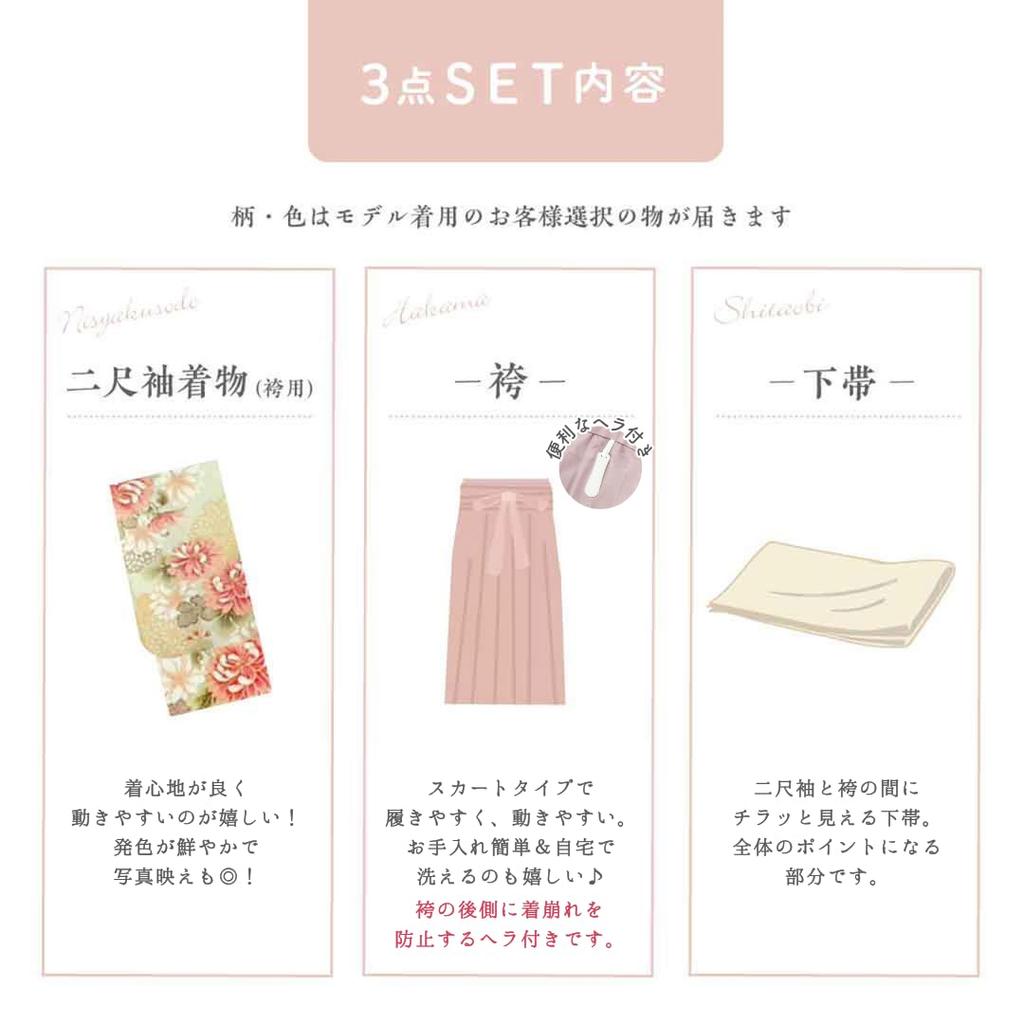 RiraMacherie Hakama Set for Elementary School College Floral Graduation Thank You Party Black X [RiraMacherie] 3-piece Students, Students, Ladies,