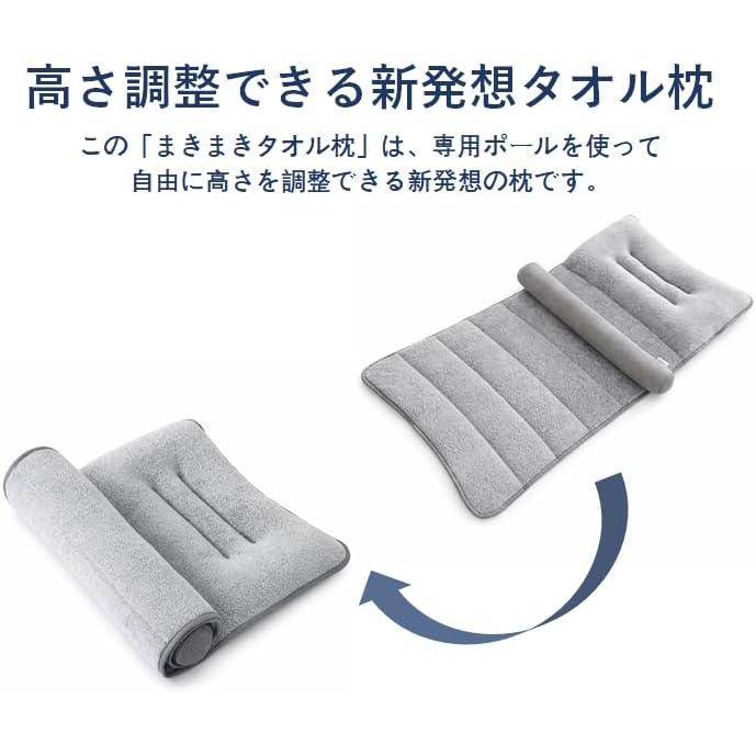Height-adjustable Towel Pillow | Easy Adjustment Just by Rolling It Up | Neck Support | Washable Pillow | Nekara