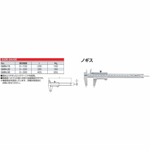 Kyoto Machinery Tools (KTC) Caliper GMN-15