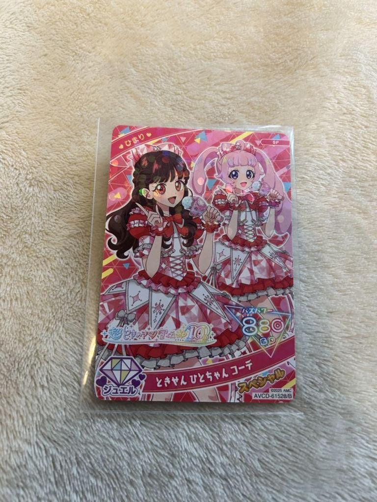 [USED] Eyepri Hito-chan Coordinate Himari