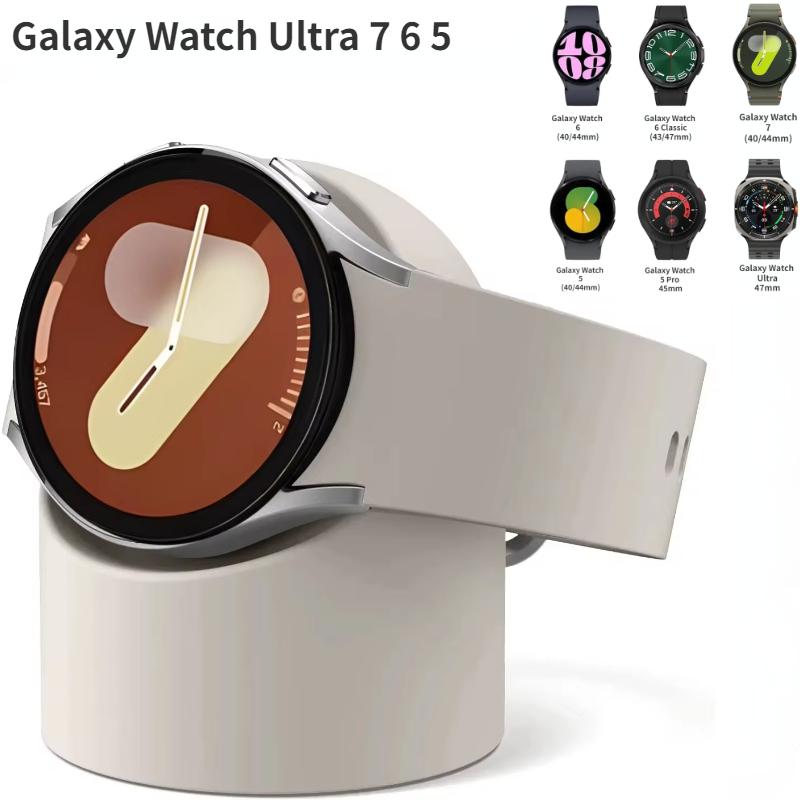Silicone Charging Seat For Samsung Galaxy Watch 8/7/6/5 40mm 44mm Ultra 47mm Charging Stand Storage Seat Watch 8 Classic 46mm