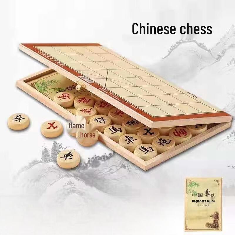 Brangdy Portable Folding Chinese Chess Set