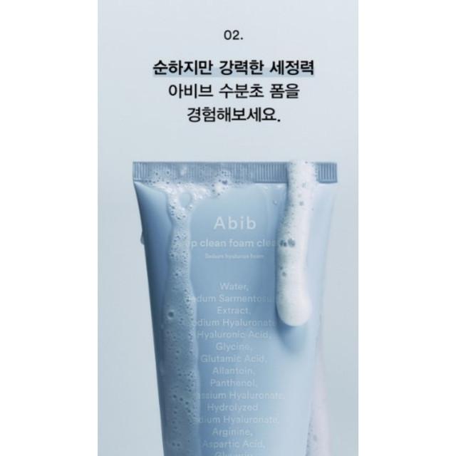 [Abib] Deep Clean Foam Cleanser Sedum Hyaluron Foam 150ml
