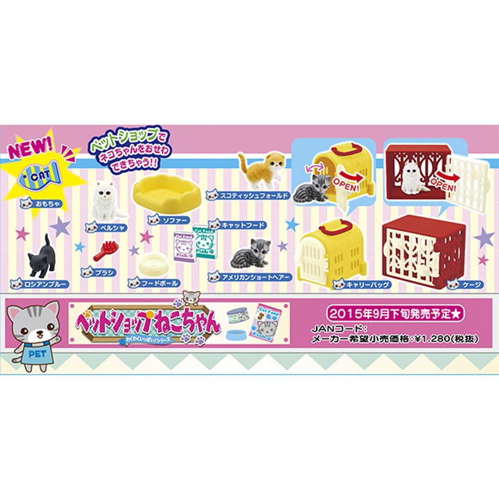MegaHouse Series Pet Shop Nekochan W60 X D45 X H43 Exciting! (mm) (Cage Size)