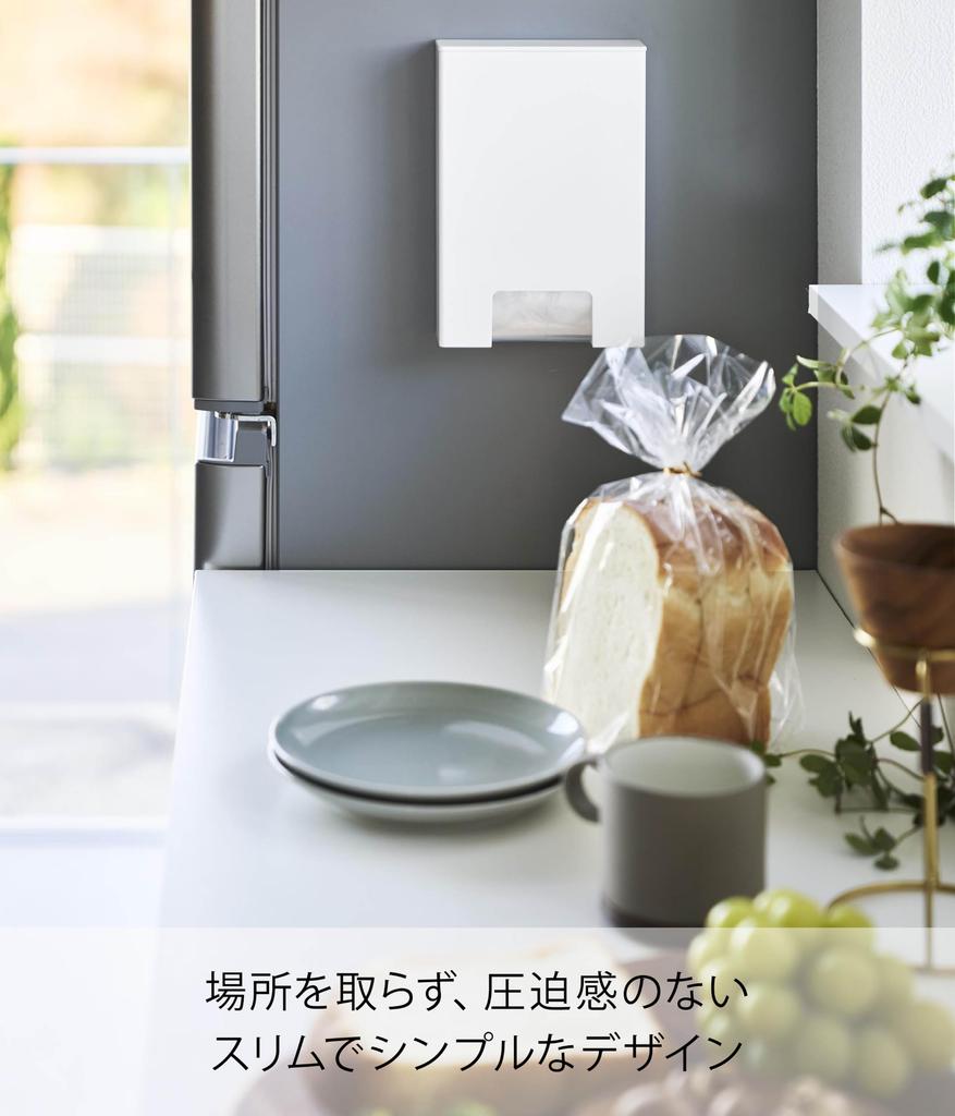 Yamazaki Magnetic Bread Bag Storage Case, White, Tower 11054