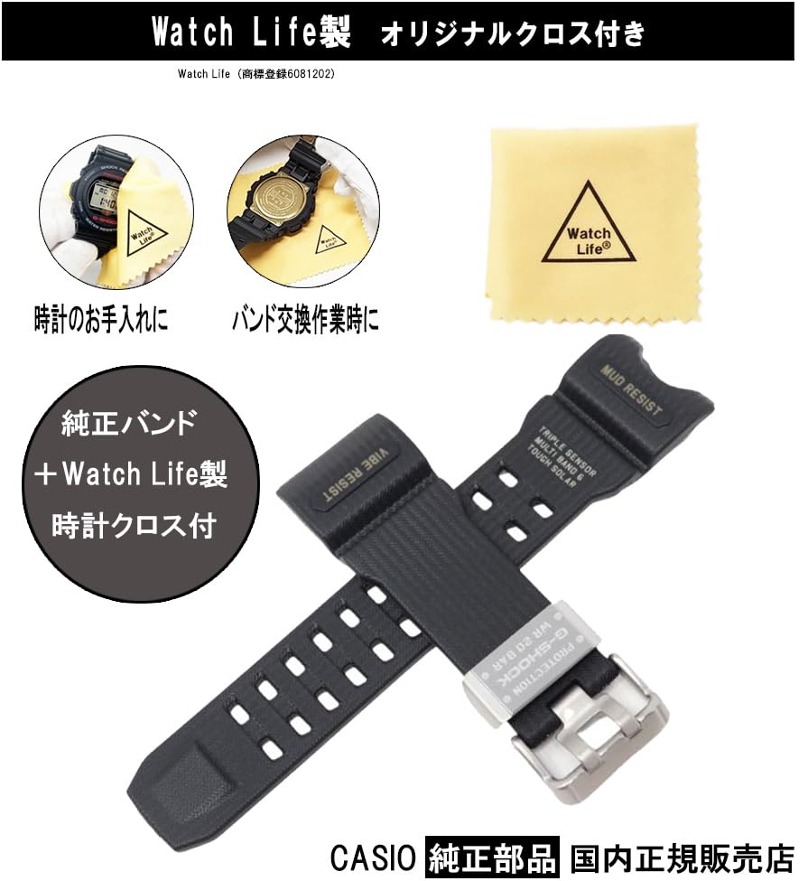 Correa de repuesto original con tela [Casio] G-Shock GWG-1000