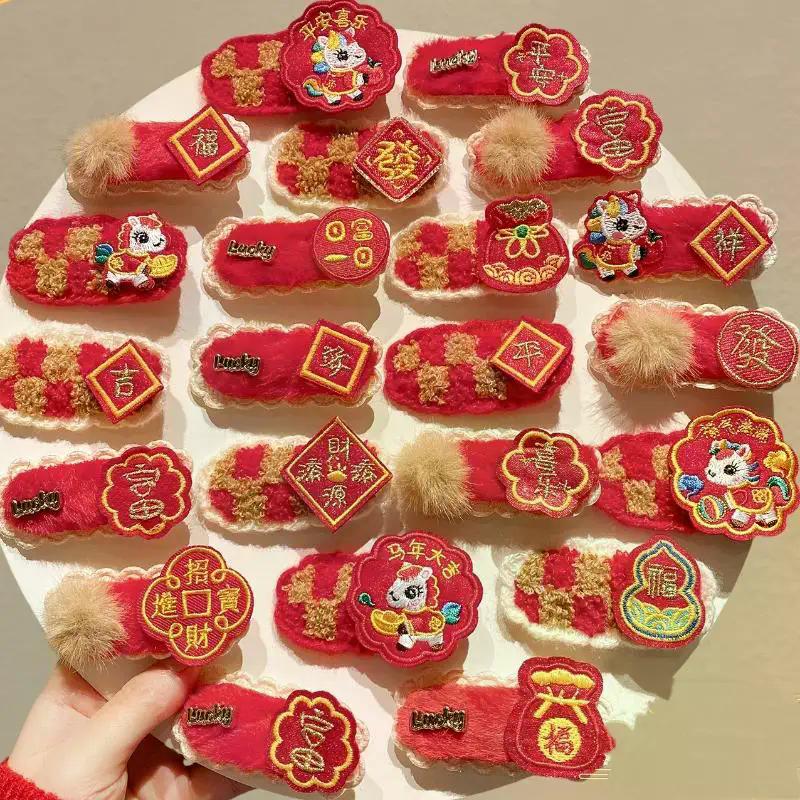 4Pcs New Year Plush Pony Hairpin Atmosphere BB Clip Cute Cartoon Year Of The Horse Hair Clips Red Series Hair Accessories Gifts