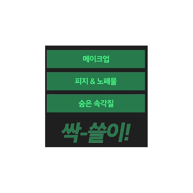 SUNGBOON EDITOR - Green Tomato Deep Pore Clean Enzyme Powder Wash