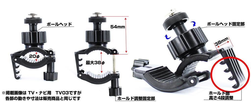 [Mobikes] Karotz Area/Air Navi/Portable Navi Car Navigation Mounting Stand (Pipe Scissors Clamp Type) Compatible D(TV) [03-TV]