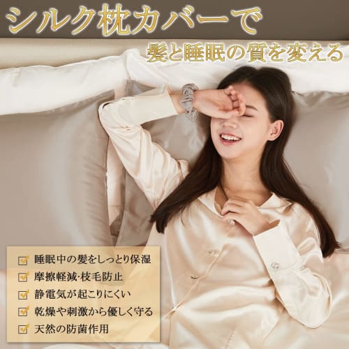 Utukky Silk Pillowcases [As Seen On TV] Cool-to-the-Touch Silk Pillowcases, Sizes 43 X 63 Cm, Washable, Envelope-Style Pillowcases, Double-Sided Silk