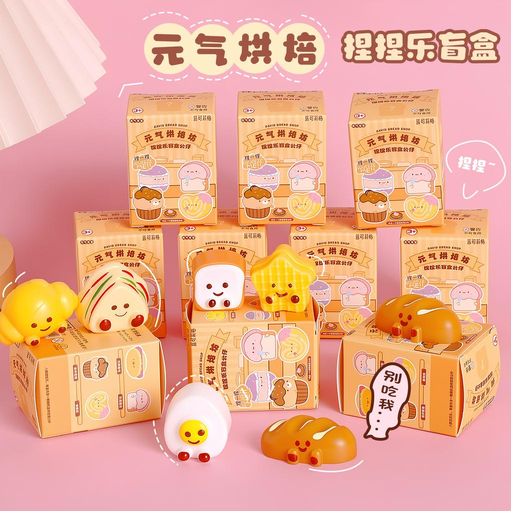 Squeeze Toy Bread Sandwich, Squeeze Fun Blind Box, Stress Relief Cute Toy, Slow Rebound