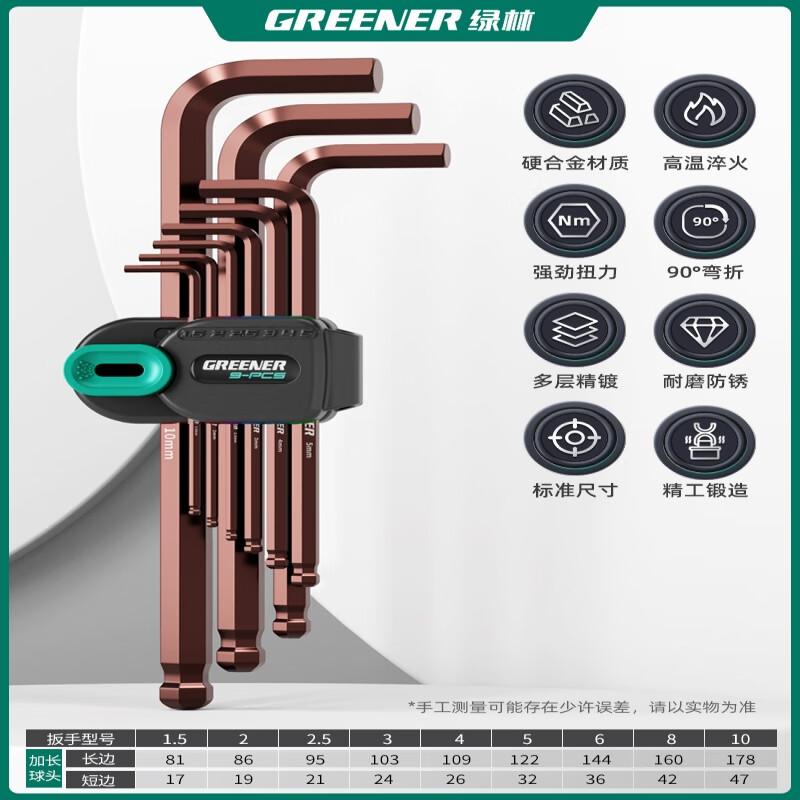 S2 Steel Extended 9-Piece Hex Wrench Set