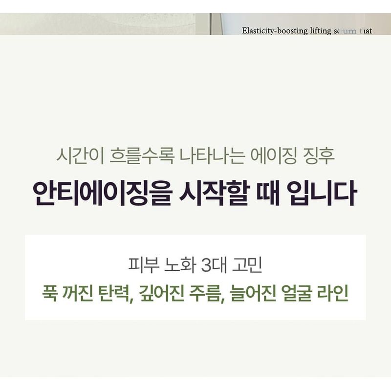 STEAMBASE - Roseherb Volume Lifting Youth Serum