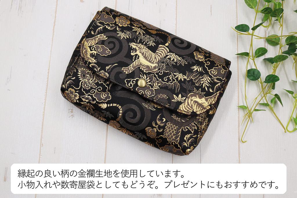 Brocade Goshuincho Holds 2 Goshuincho 22 x 14 x 4 Made in Japan Tiger Nishijin-ori (stamp book) holder/pouch. books. cm. (Dragon & design, Black).