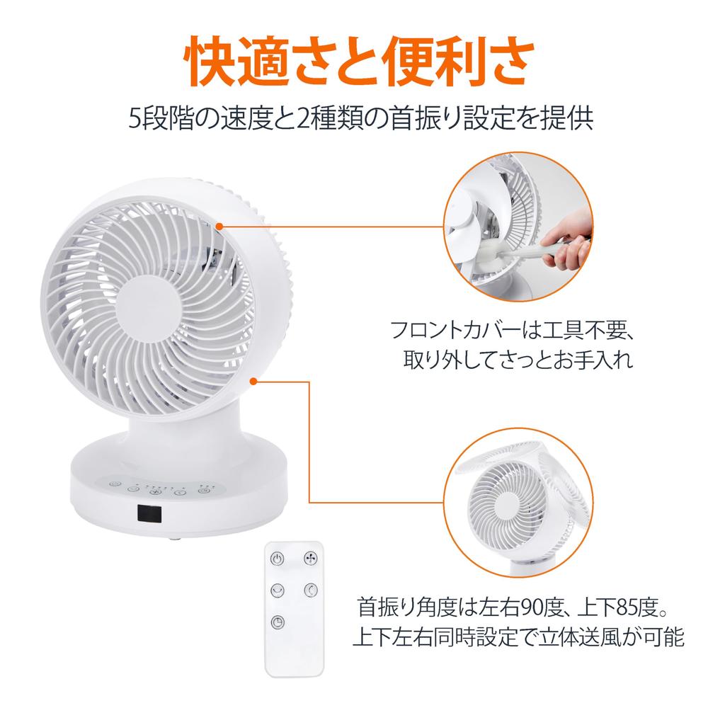 Amazon Basics Circulator Fan, 18-tatami Mat Capacity, 30 Sq M (18 Sq Ft), Automatic Swing, DC Motor, Remote Control Included, White
