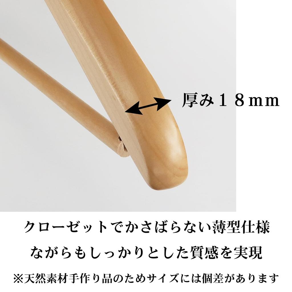 18 mm con un texturizado premium Tus perchas de madera Domésticas NECESITA-lo, Gruesas, Acabado, Paquete de 10 (Elija la cantidad), Diseño, Ahorro de Espacio,