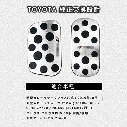 BOYOUS Exkluzivní design Toyota Vysoce kvalitní hliníkový pedál Není potřeba nářadí Kryt brzdového a plynového pedálu PRIUS 2dílná sada Pasuje na mnoho modelů Nová Noah